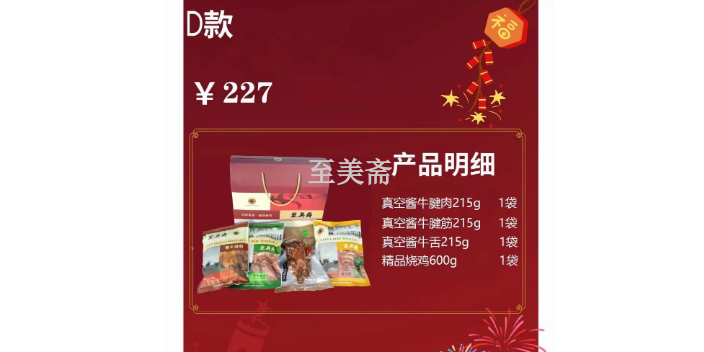 津南区年货肉制品礼包适合送人吗,肉制品礼包