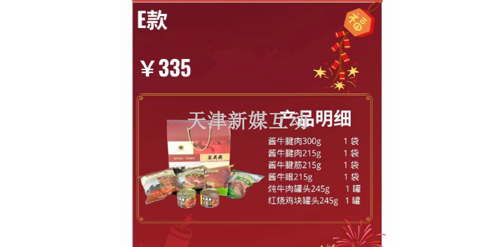 天津至美斋肉制品礼包包装好看吗,肉制品礼包