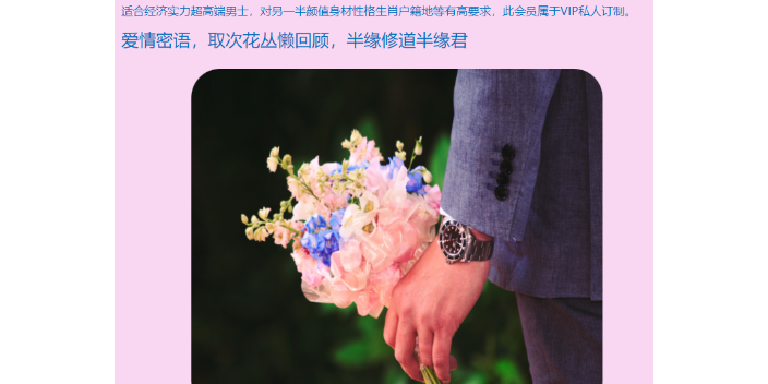 南山白領(lǐng)相親咨詢