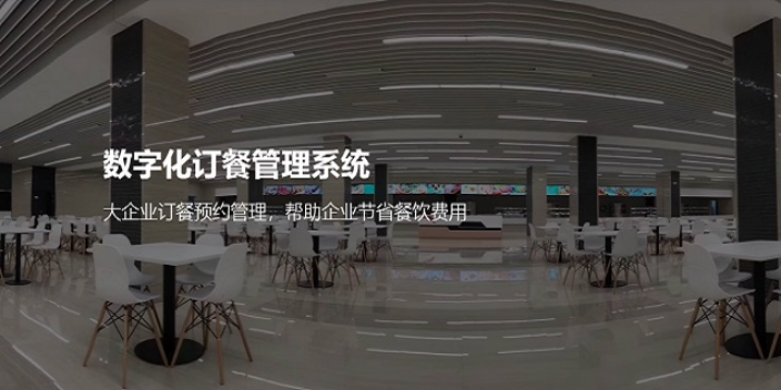 黃浦區公司食堂哪個好 上海匠象信息科技供應