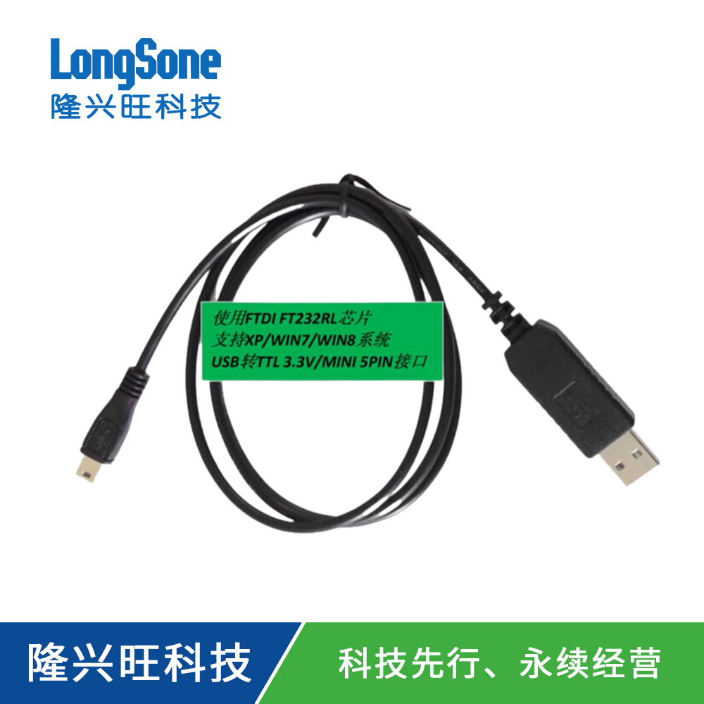 FT232转MINI_5PIN-上海隆兴旺电子科技有限公司