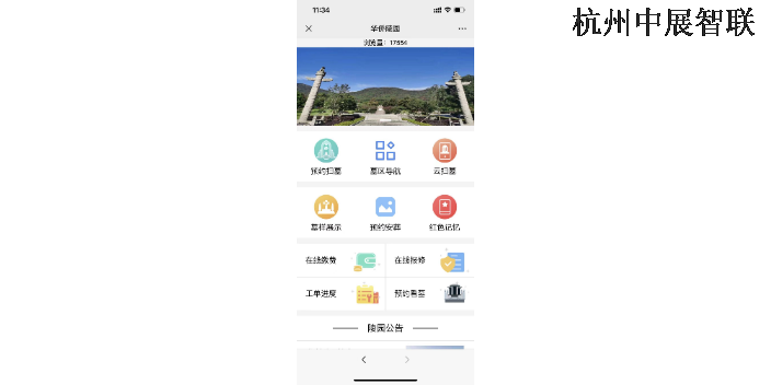 上海永安墓区导航软件 推荐咨询 杭州中展智联科技供应