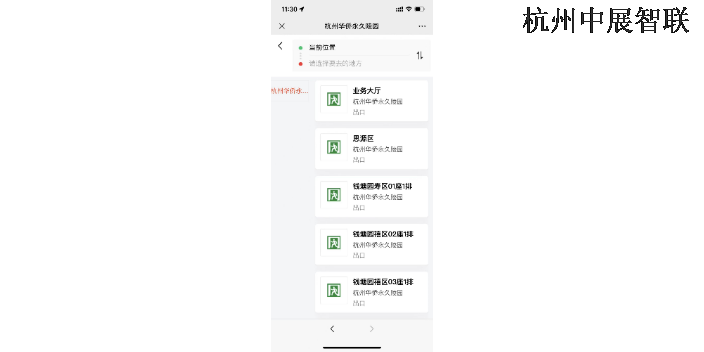 海南智慧墓区导航软件销售 真诚推荐 杭州中展智联科技供应