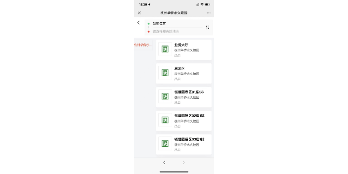 廣東八寶山墓區(qū)導航軟件 推薦咨詢 杭州中展智聯(lián)科技供應