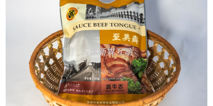 西青区解馋酱牛肉值得购买吗 天津市至美斋供应