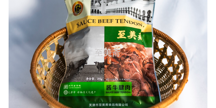 滨海新区品牌酱牛腱肉好吃吗 天津市至美斋供应