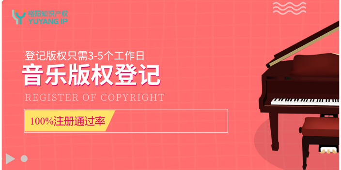 軟件著作權(quán)登記申請流程
