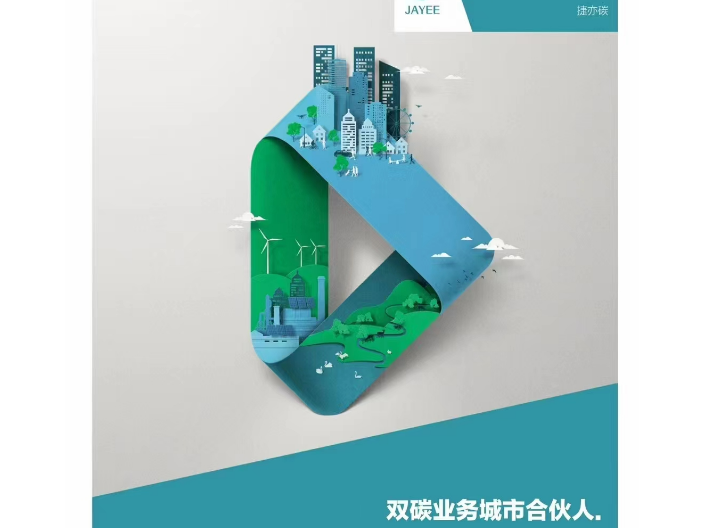 北京生物质发电碳执行标准 捷亦碳科技供应