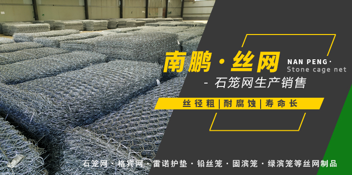 高鍍鋅鉛絲籠廠家供應 歡迎咨詢 河北南鵬絲網制品供應