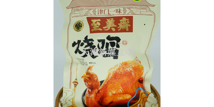 河东区自制烧鸡包装怎么样 天津市至美斋供应