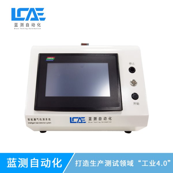 LCAE LC-322-M智能漏氣檢測系統(tǒng)