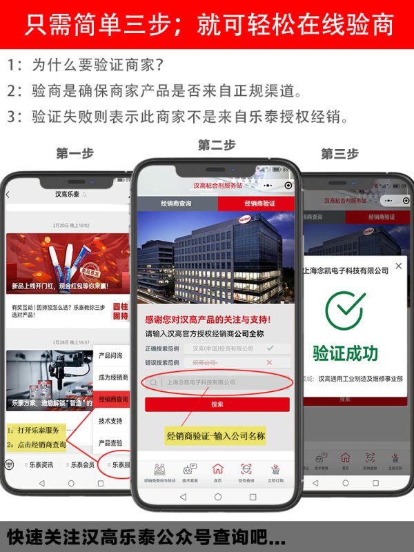 汉高乐泰243螺纹锁固剂上海天视体育在线（中国）有限公司LOCTITE授权经销