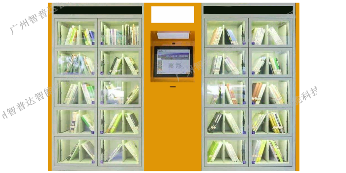 增城区智能图书柜建设方案 推荐咨询 广州智普达智能科技供应