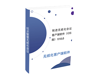 客戶端軟件ios版（V10.0）