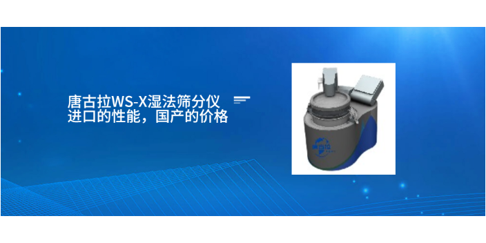 北京粒度检测仪厂商 唐古拉颗粒机械供应