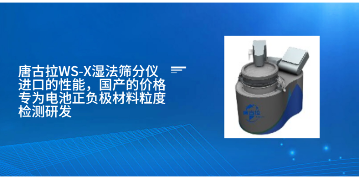 北京易静电吸附粉末湿法质检仪 唐古拉颗粒机械供应 唐古拉颗粒机械供应