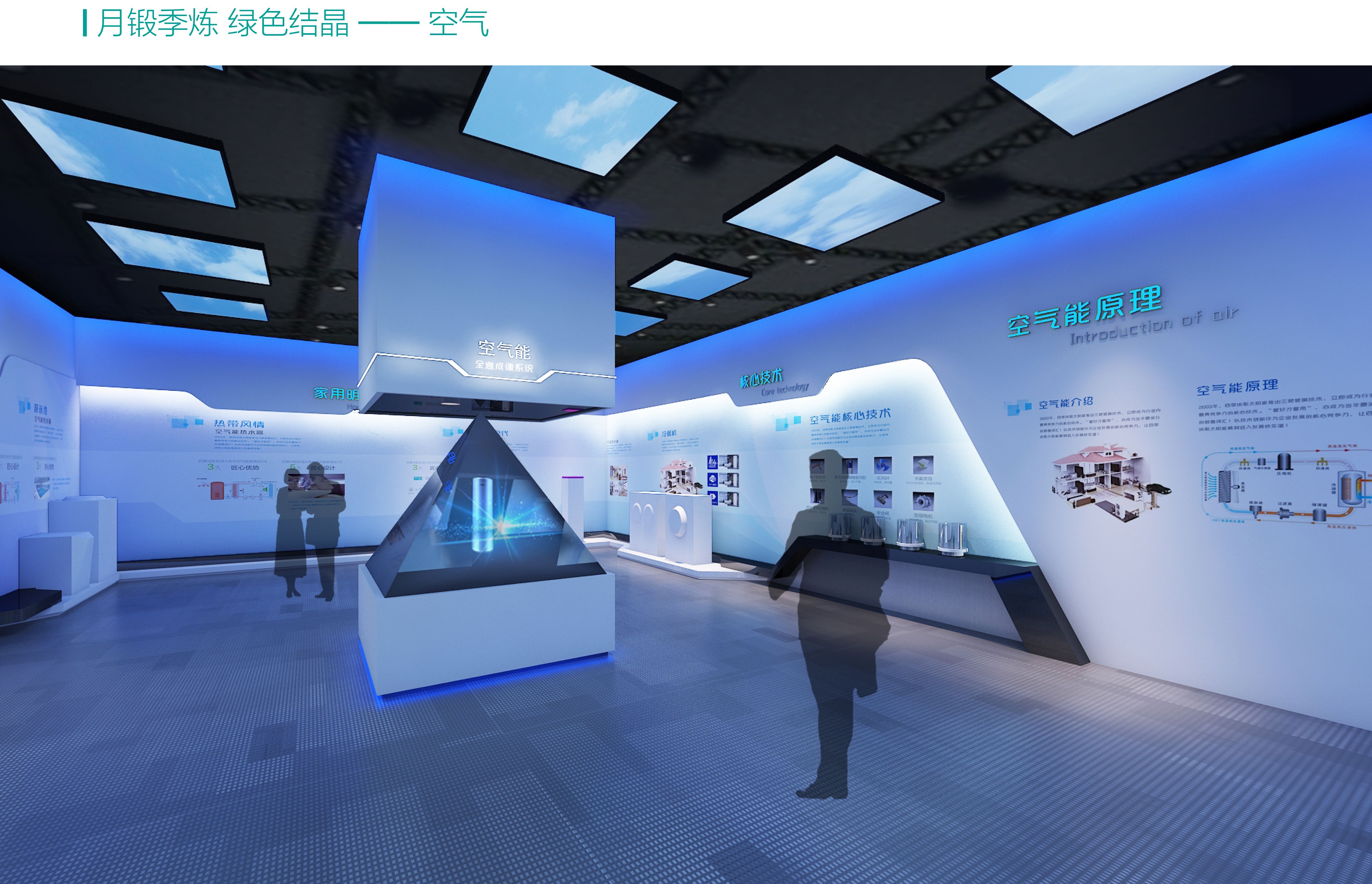 四季沐歌集团展示馆