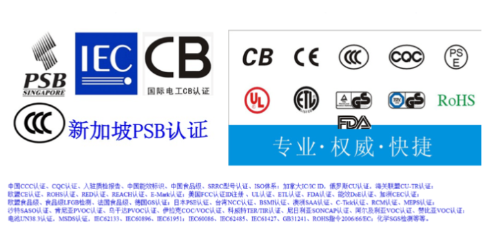 中国香港一站式SAA认证 值得信赖 深圳市世通检测供应;