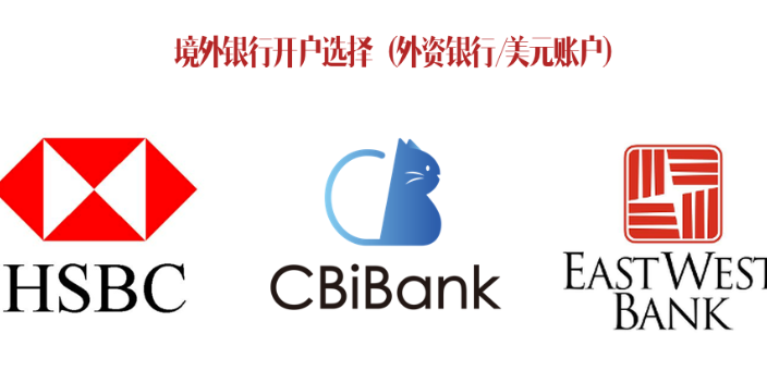 2021中國香港開立離岸銀行賬戶要求,離岸銀行開戶