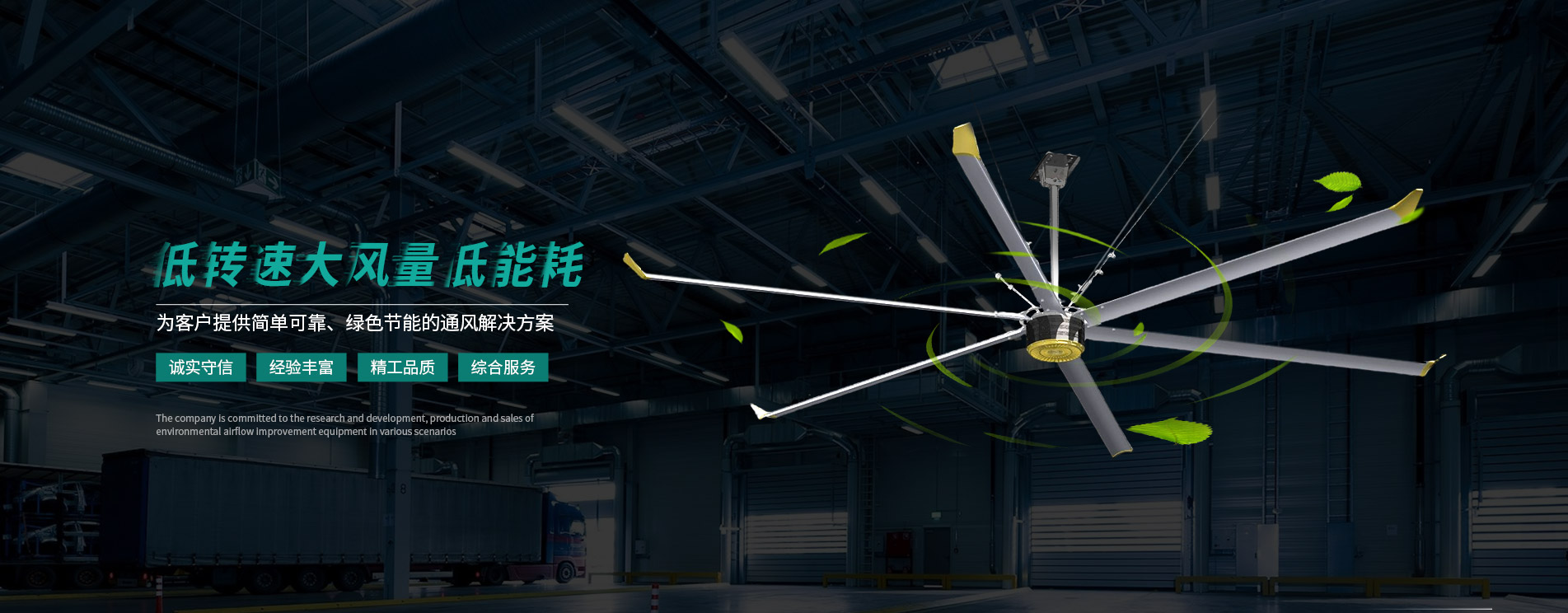 工业大风扇厂家-工业大吊扇价格-大型工业风扇-大型节能吊扇-大型节能风扇-埃森克机械设备(成都)有限公司