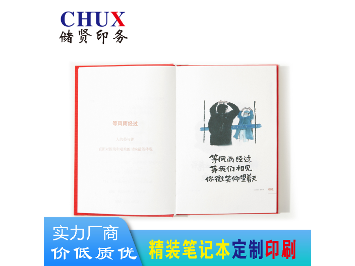 上海儿童画册印刷定制厂家