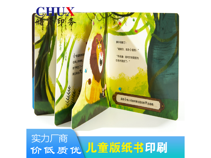 北京儿童版画册印刷多少钱一本,画册印刷