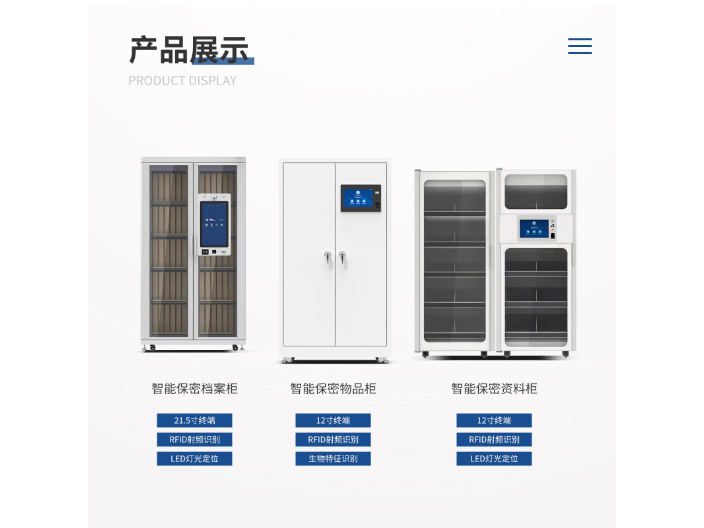 上海案管中心物证柜批量定制 来电定制 苏州易存智能科技供应