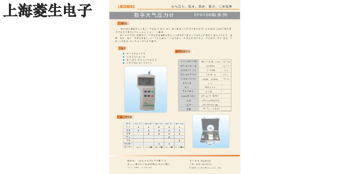 湖南国产数字大气压力计用途