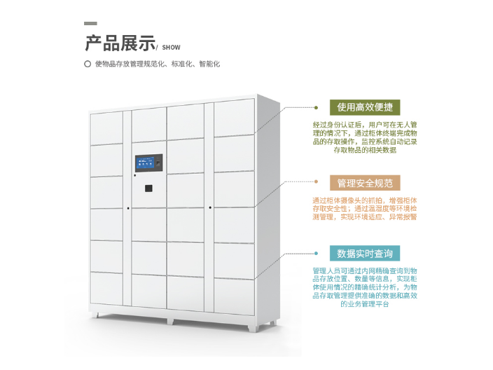 上海智能耗材柜 欢迎来电 苏州易存智能科技供应