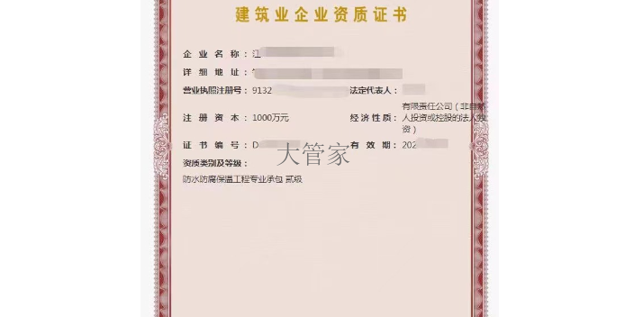 江蘇蘇州姑蘇區(qū)哪里有建筑資質(zhì)代辦都有哪些資質(zhì)