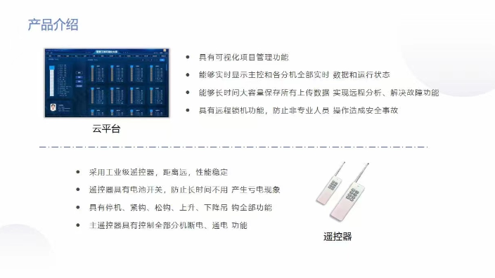 浙江塔吊吊鉤綜合監(jiān)控系統(tǒng)廠家推薦