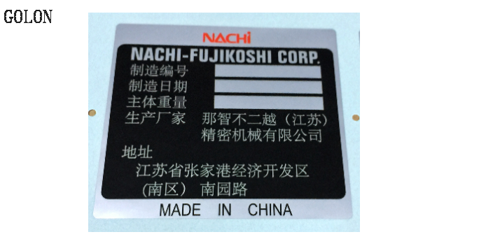 上海耐高温标签印刷厂家