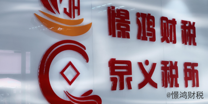 成都收购交税找谁