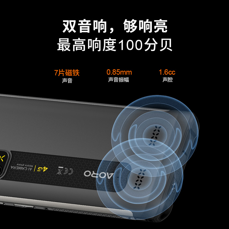 新款三防手机哪个牌子好 深圳市遨游通讯设备供应;