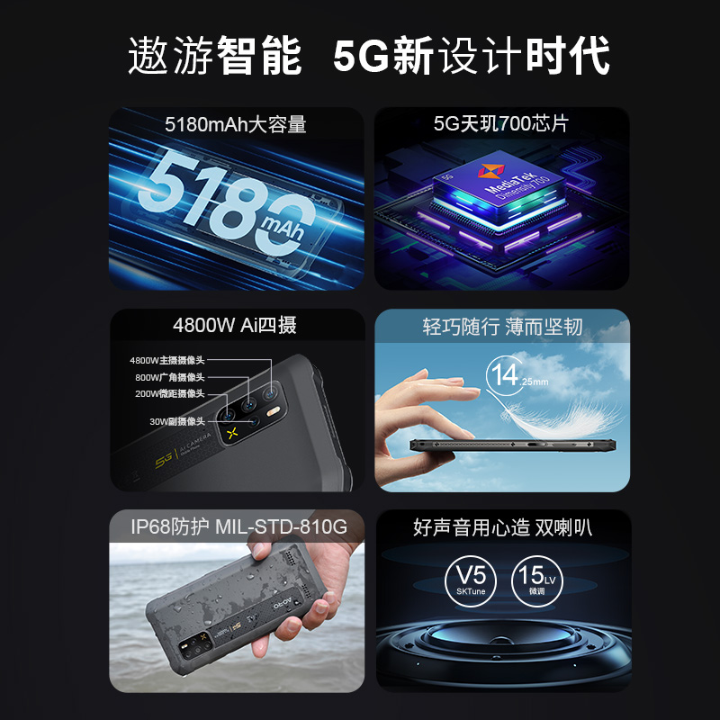 上海三防高配手机制造厂 深圳市遨游通讯设备供应