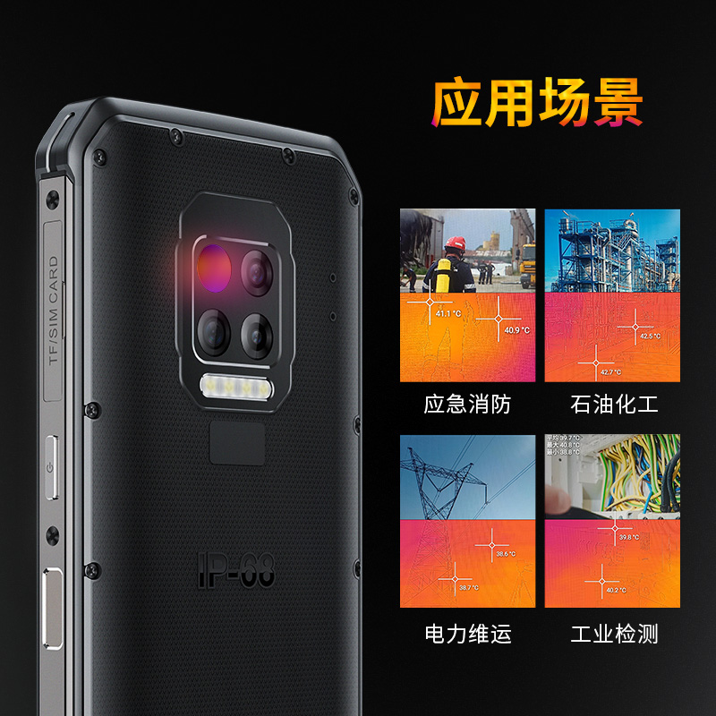 河北5G三防智能手机厂家电话 深圳市遨游通讯设备供应
