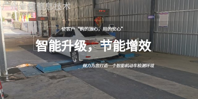 陕西国内机动车检测方案