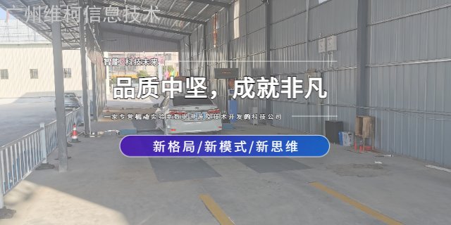 广州寻找机动车检测 值得信赖 广州维柯信息供应