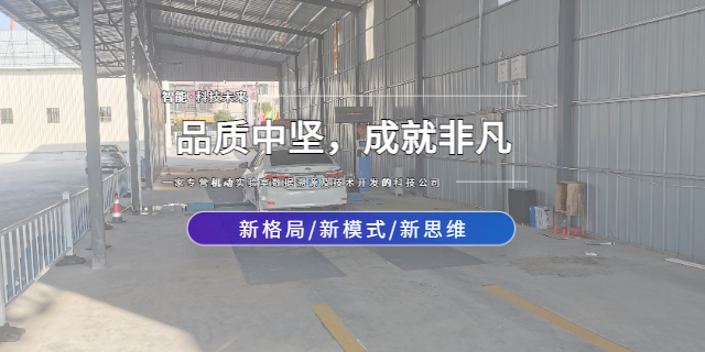 廣州有什么機(jī)動(dòng)車檢測(cè) 服務(wù)為先 廣州維柯信息供應(yīng)