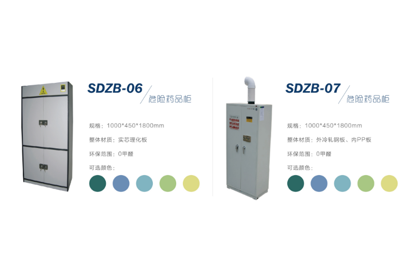 化学仪器柜厂家联系电话