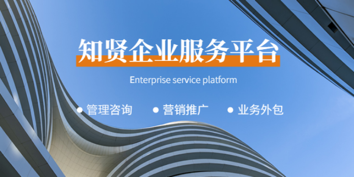 濟南人力資源顧問招聘外包 山東知賢企業(yè)管理咨詢供應(yīng)