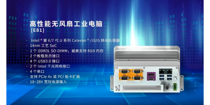 迷你工控機有哪些品牌,工控機