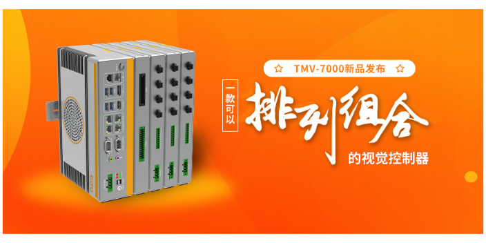 小型工控機制造商