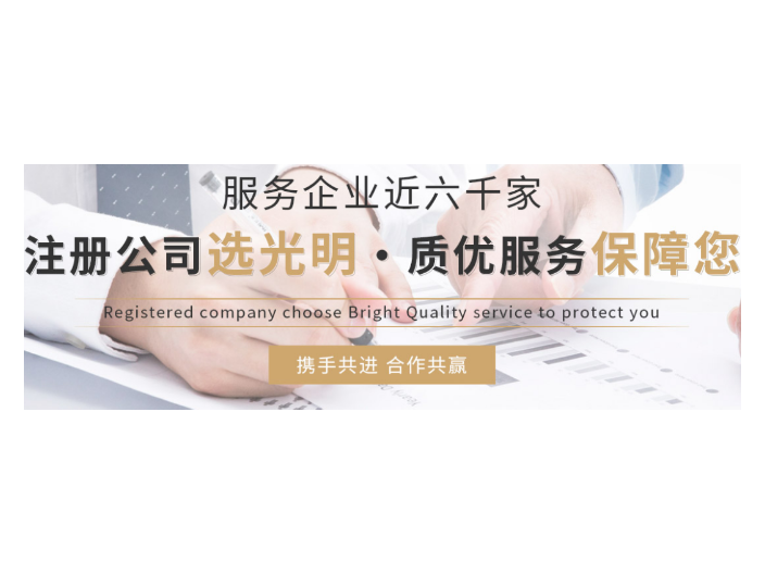 广州注册咨询公司,注册公司