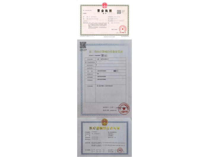 北京注册医疗器械公司价格