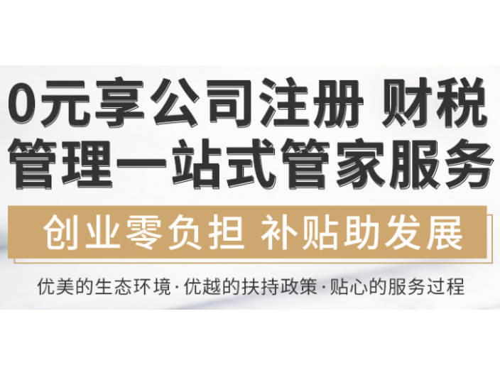 南京创业补贴政策,创业扶持