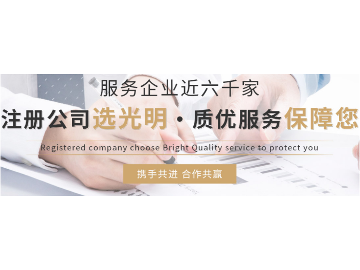 广州科技公司营业执照办理流程,营业执照办理