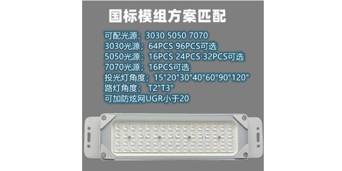 安徽集成LED投光灯价格