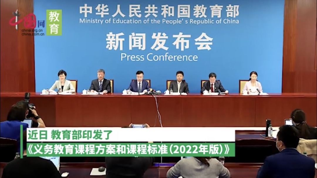 明确了新修订的义务教育课程方案和语文等16门学科的课程标准,新的