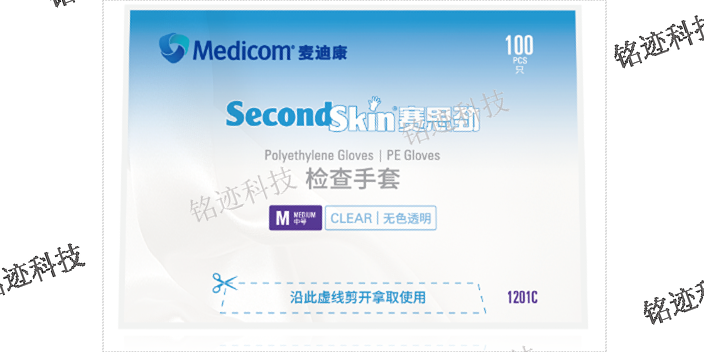 上海PE医用检查手套麦迪康供货商 欢迎咨询 上海铭迹科技供应